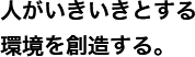 온라인 카지노이 활기차게 할 수있는 환경을 만듭니다.